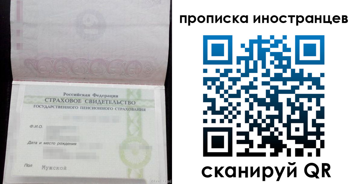 прописка гарантия в Октябрьске