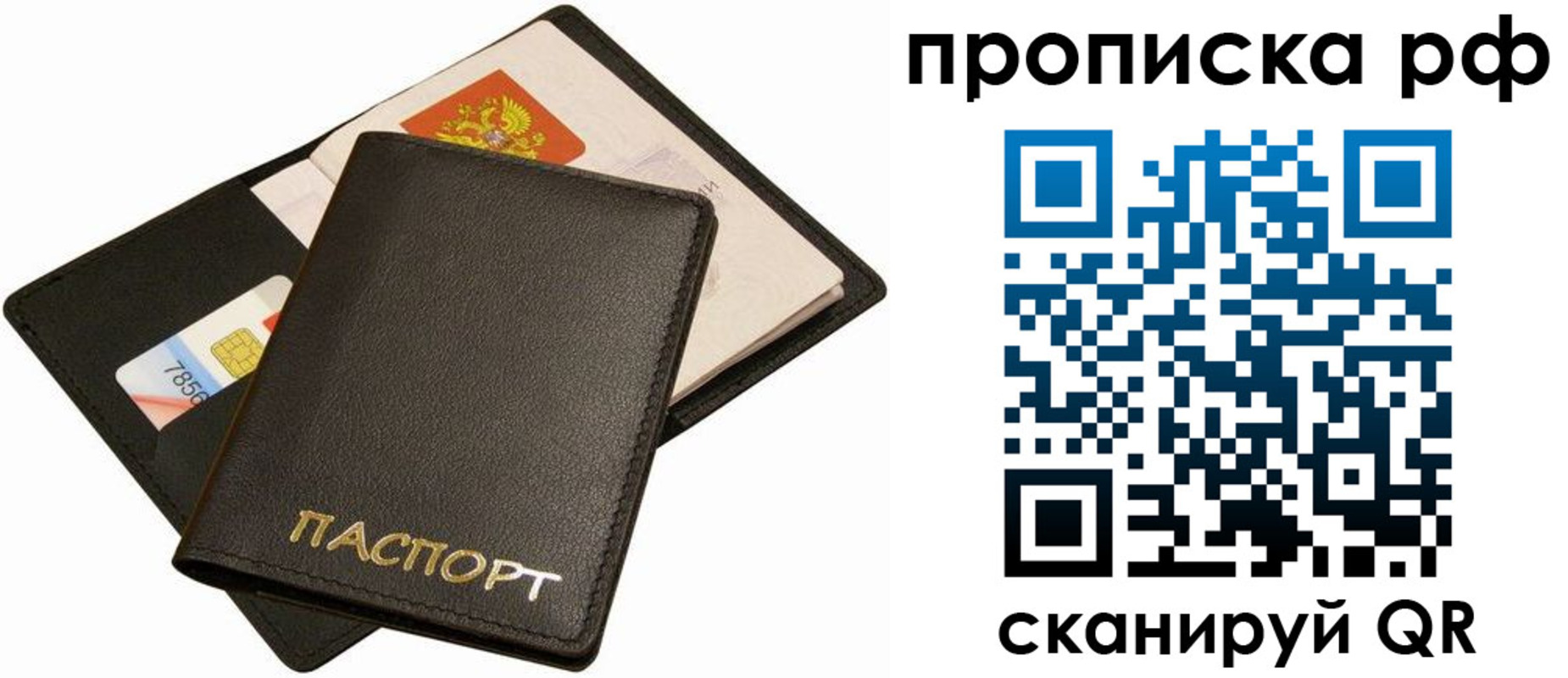 временная регистрация надежно в Октябрьске